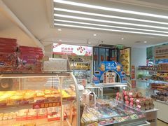 -味多美蛋糕(双安店)