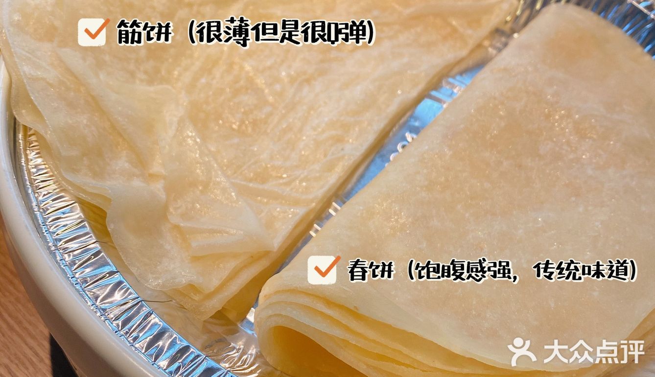 在北京吃到妈妈的味道｜陆拾柒味春饼