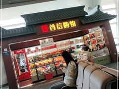 -杭州萧山国际机场