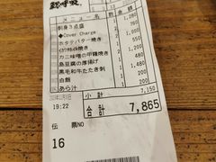 -鰓呼吸(那覇久茂地店)