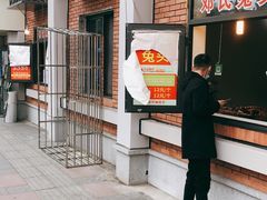 -邓氏兔头