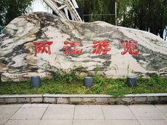 -武汉两江游览·夜游长江(汉口粤汉码头)