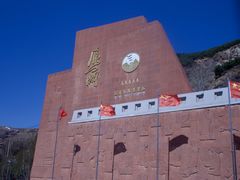 -雁门关景区