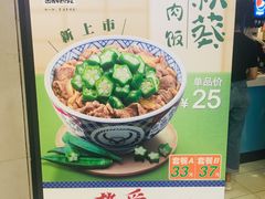 -吉野家(长沙五一广场IFS店)