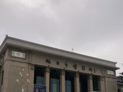 -烟台市博物馆