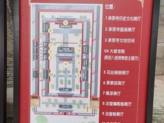 -承恩寺