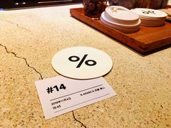 -% Arabica(京都东山店)