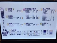 -茶百道(SKLP新光里+店)
