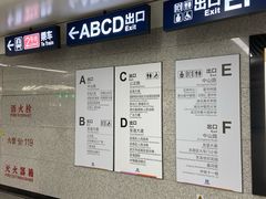 -螃蟹岬(地铁站)