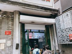 门面-天泽祥·鼓楼馒头(鼓楼店)
