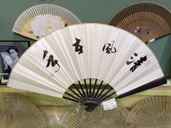 -京扇子(烟袋斜街店)