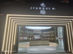 -铁像寺水街