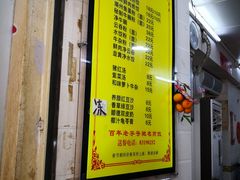 -八珍·广式煎饺·广州老字号(北京路总店)
