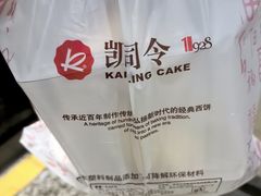 -凯司令西点房(虹桥路站店)
