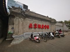 -北京湖广会馆