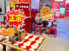 -文立新麻辣烫(合生汇21街区店)