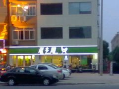 -老乡鸡(紫桐新村店)