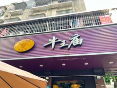 -牛王庙(龙华花园店)