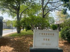 -均和墟历史街区-平和大押