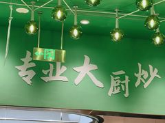 -费大厨辣椒炒肉(房山龙湖天街店)