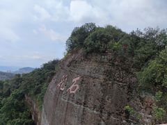 -丹霞山风景名胜区