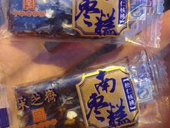 IMG_8302-九芝斋(解放路店)