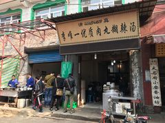 -清真李唯一优质肉丸糊辣汤