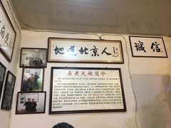 -六爷门框百年卤煮