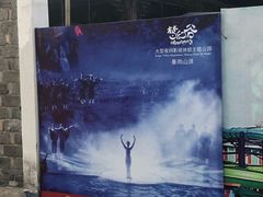 -横店影视城梦幻谷园区