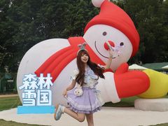 -盈香心动乐园
