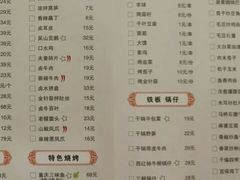 菜单-庐州太太(鼓楼店)