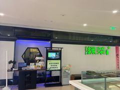 -绿茶餐厅(成都大悦城店)