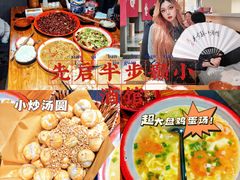 -先启半步颠·川菜小炒