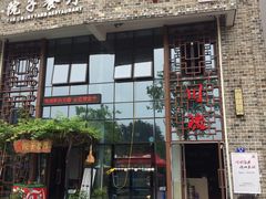 -万景饭店·鱼街农家菜