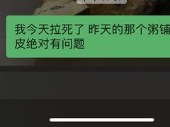 -孟记粥铺·家常菜·烧烤·粥(亚运村店)