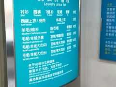 -福奈特洗衣洗鞋(沈阳三经街店)