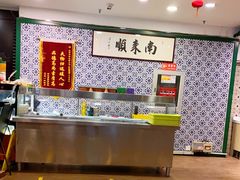 自助取餐区-南来顺饭庄·清真(南菜园店)