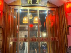 -围炉·云南铜瓢牛肉火锅(桐柏路店)