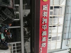 -西环肥仔螺蛳粉(南宁第一分店)