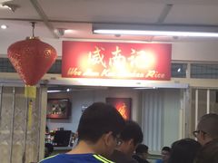 -威南记鸡饭餐室