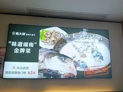 -陈大锅·岳阳鱼馆·地道岳阳菜(美食街店)