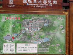 -藏山旅游风景区