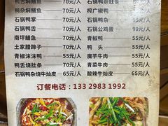 -汪营鸭杂(东风大道店)