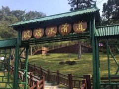 -南京金牛湖风景区