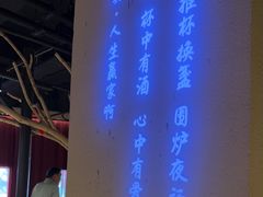 -那时新疆·若羌(经纬汇店)