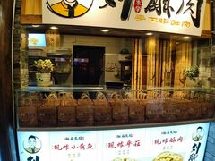 门面-风波庄(罍街分舵)