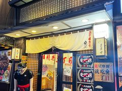 -二丁目食堂(铁西星摩尔店)