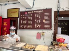-糯米香(长江路店)