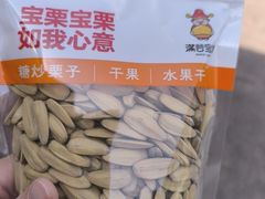 -满谷宝栗(奥林匹克店)