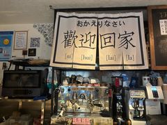 -沪水焙煎室(淡水路店)